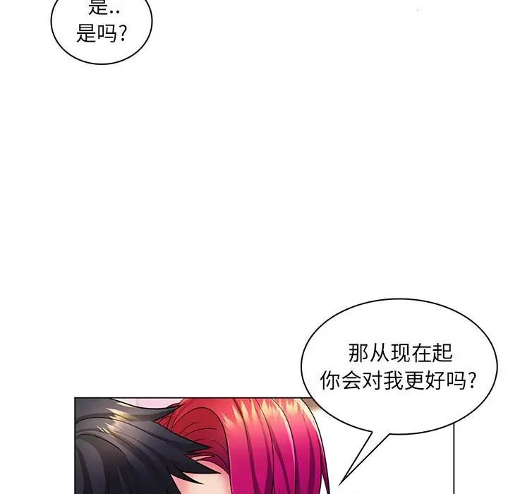 《疯狂女教师》漫画最新章节第24话免费下拉式在线观看章节第【25】张图片