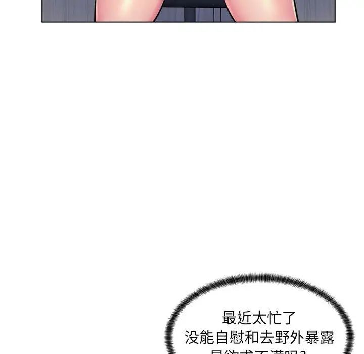 《疯狂女教师》漫画最新章节第24话免费下拉式在线观看章节第【72】张图片