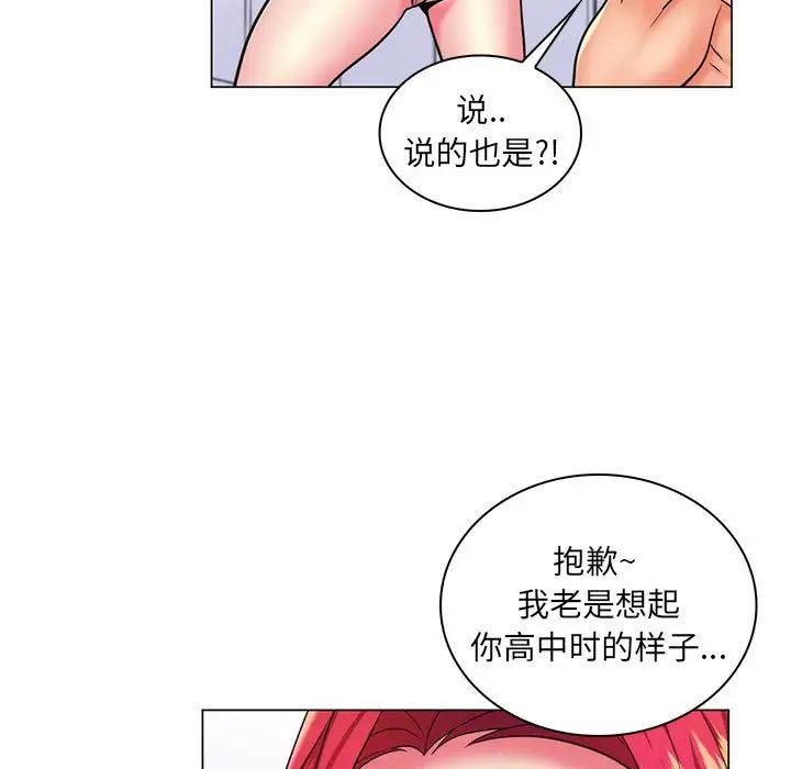 《疯狂女教师》漫画最新章节第24话免费下拉式在线观看章节第【13】张图片