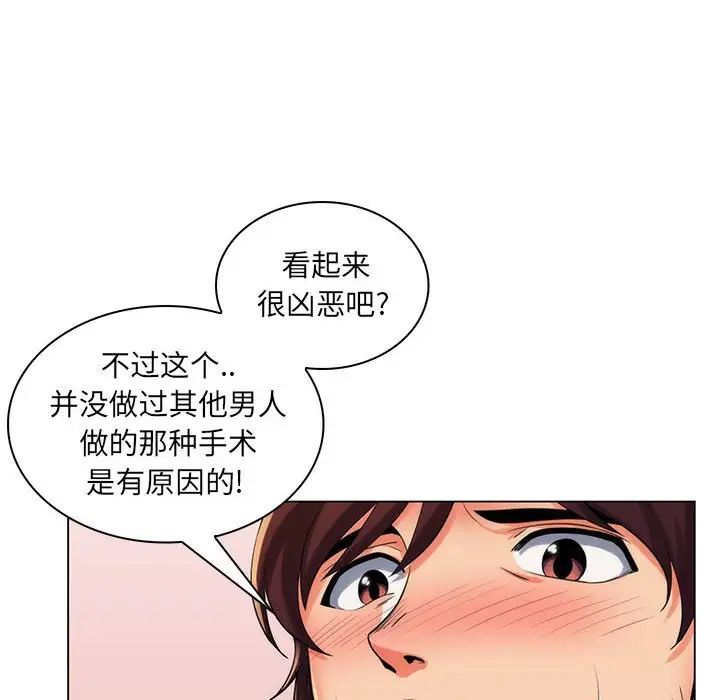 《疯狂女教师》漫画最新章节第25话免费下拉式在线观看章节第【108】张图片