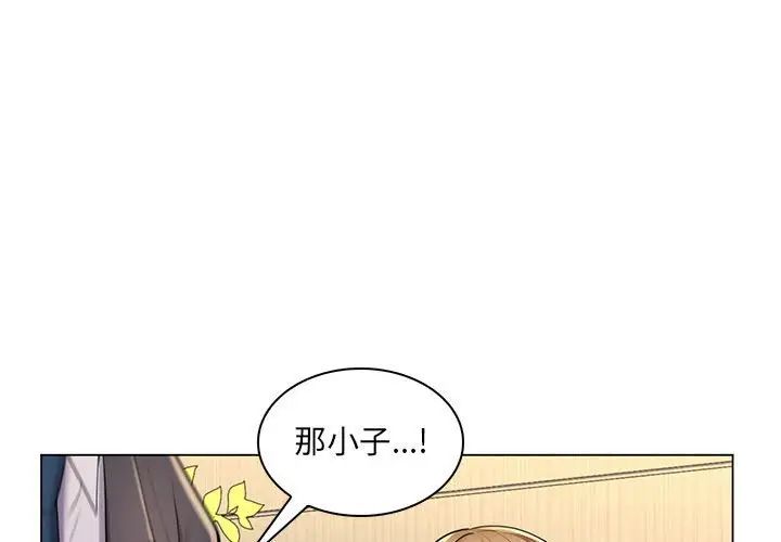 《疯狂女教师》漫画最新章节第25话免费下拉式在线观看章节第【1】张图片