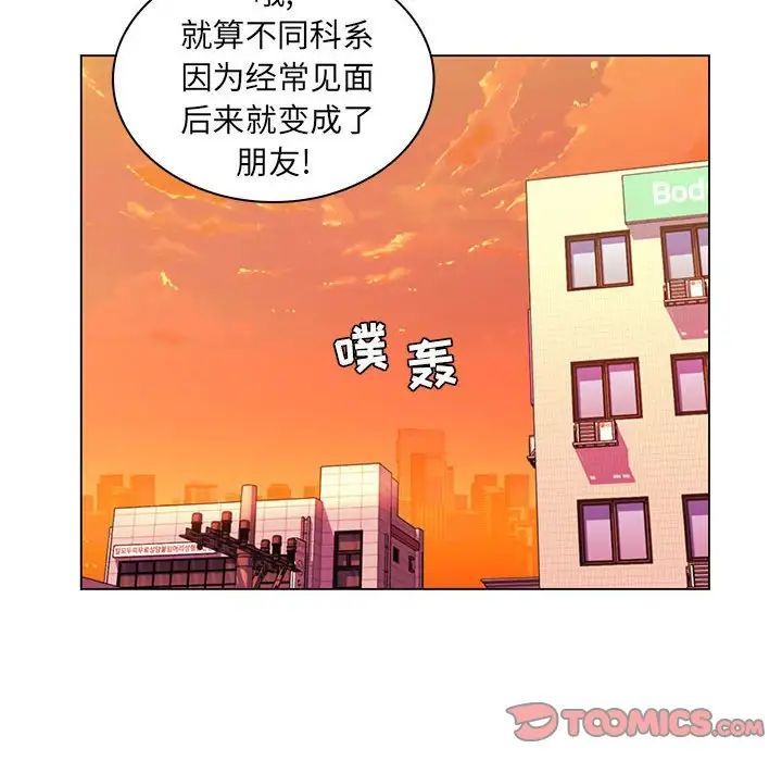 《疯狂女教师》漫画最新章节第25话免费下拉式在线观看章节第【14】张图片