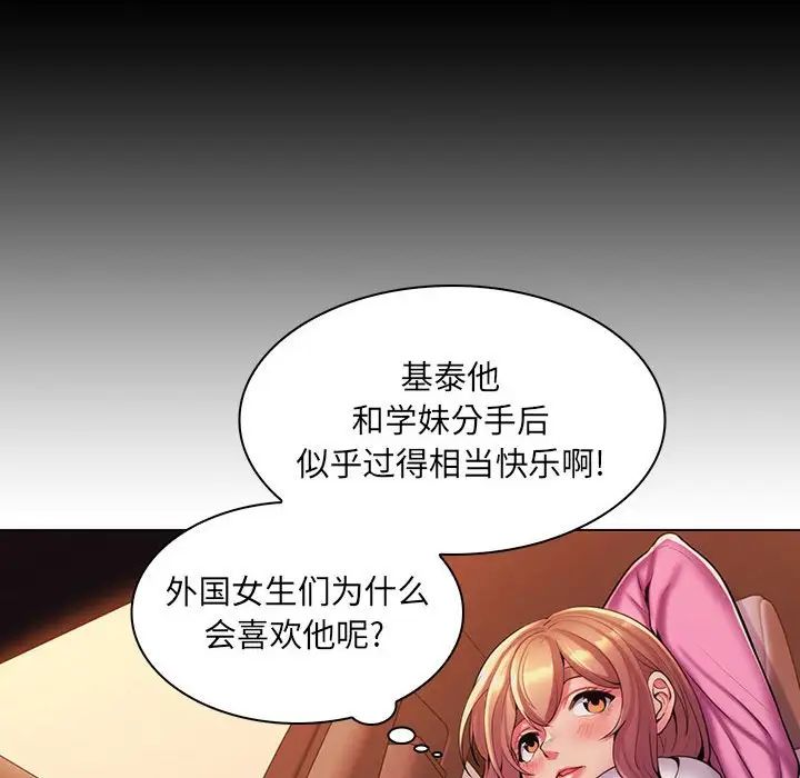 《疯狂女教师》漫画最新章节第25话免费下拉式在线观看章节第【23】张图片