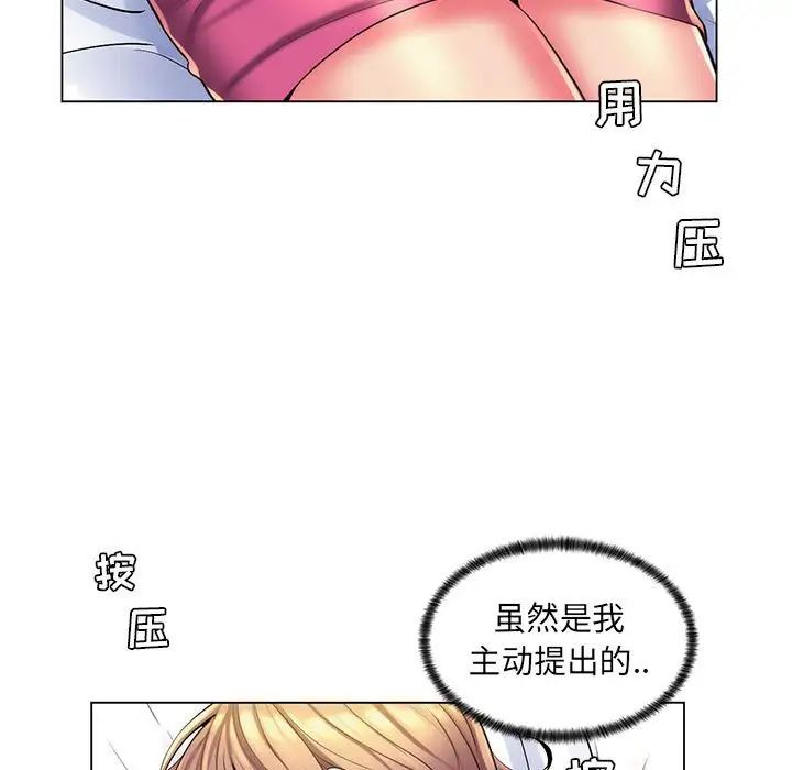 《疯狂女教师》漫画最新章节第25话免费下拉式在线观看章节第【79】张图片