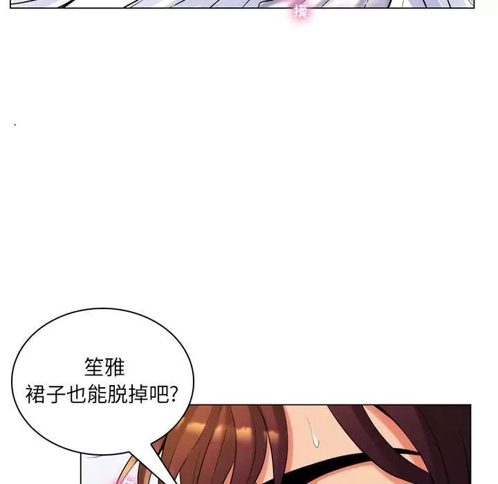 《疯狂女教师》漫画最新章节第25话免费下拉式在线观看章节第【91】张图片