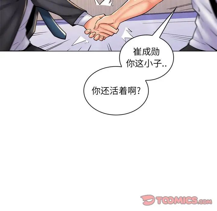 《疯狂女教师》漫画最新章节第25话免费下拉式在线观看章节第【6】张图片