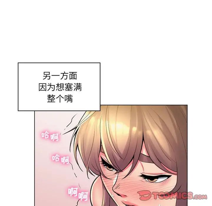 《疯狂女教师》漫画最新章节第25话免费下拉式在线观看章节第【114】张图片