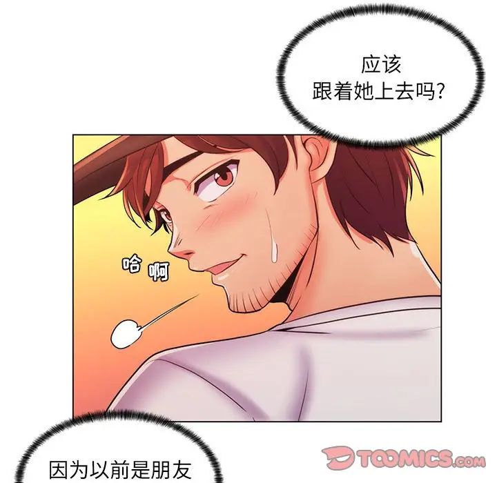 《疯狂女教师》漫画最新章节第25话免费下拉式在线观看章节第【38】张图片