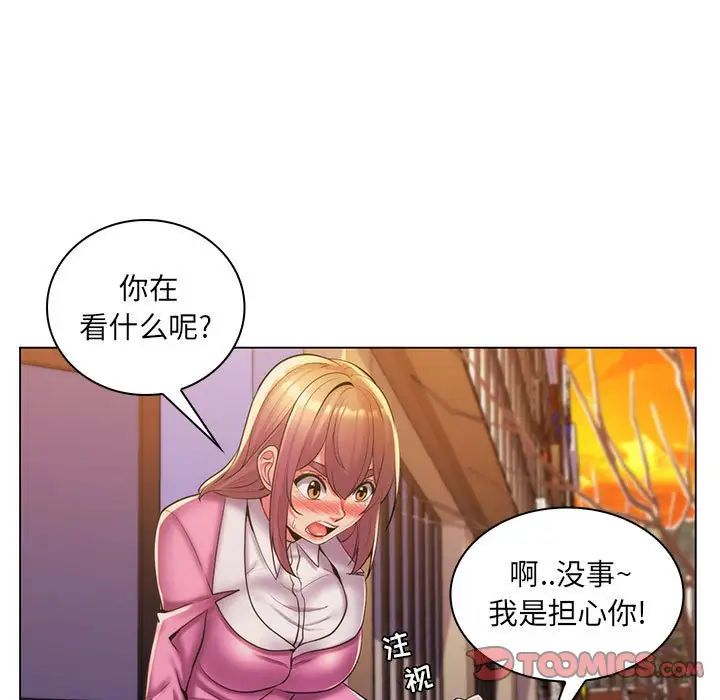 《疯狂女教师》漫画最新章节第25话免费下拉式在线观看章节第【46】张图片