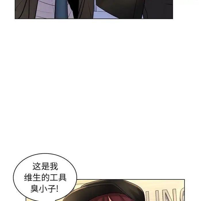 《疯狂女教师》漫画最新章节第25话免费下拉式在线观看章节第【8】张图片