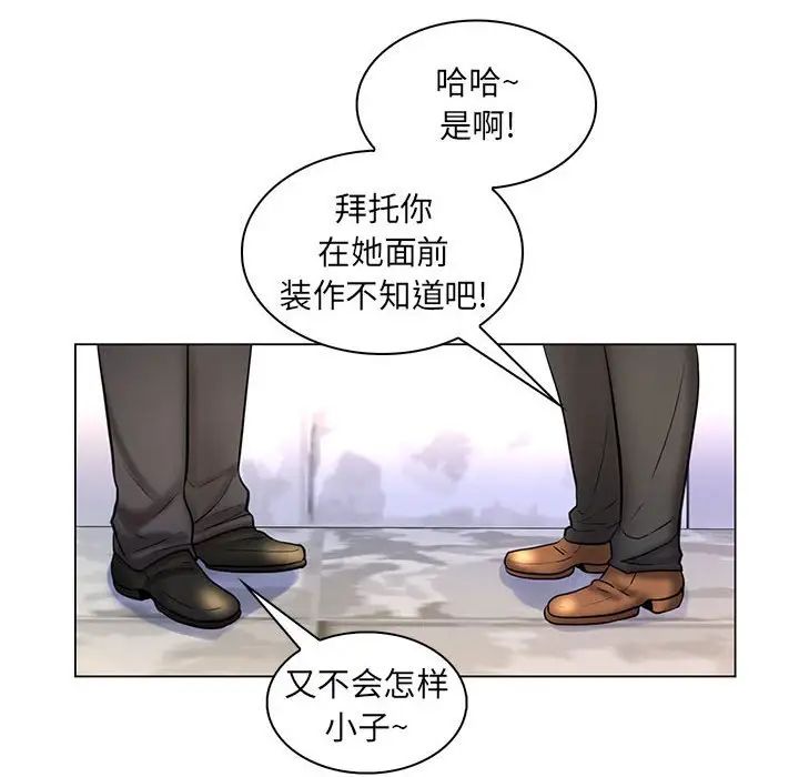 《疯狂女教师》漫画最新章节第26话免费下拉式在线观看章节第【111】张图片