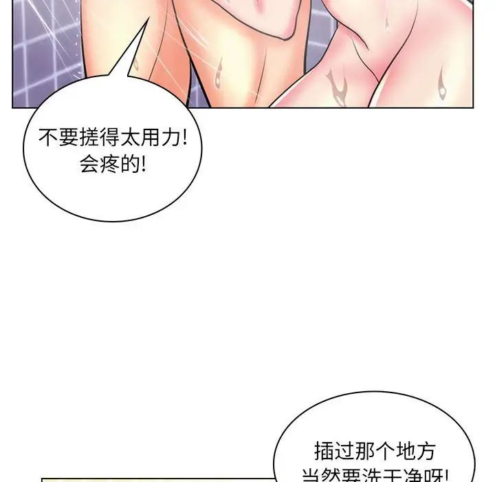 《疯狂女教师》漫画最新章节第26话免费下拉式在线观看章节第【88】张图片