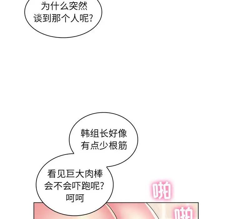 《疯狂女教师》漫画最新章节第26话免费下拉式在线观看章节第【92】张图片