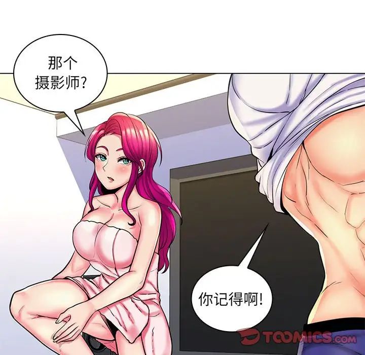 《疯狂女教师》漫画最新章节第26话免费下拉式在线观看章节第【34】张图片