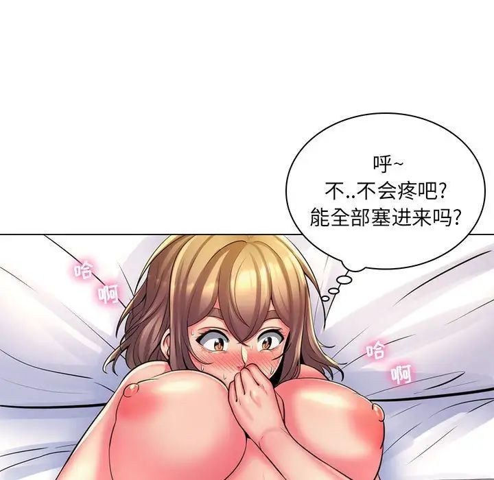 《疯狂女教师》漫画最新章节第26话免费下拉式在线观看章节第【15】张图片