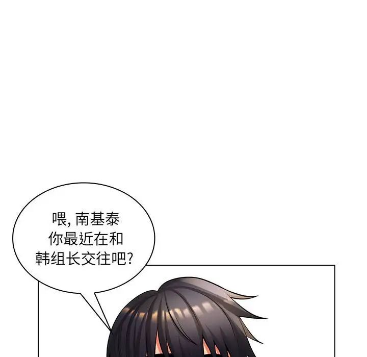 《疯狂女教师》漫画最新章节第26话免费下拉式在线观看章节第【109】张图片