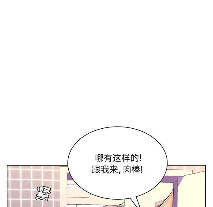 《疯狂女教师》漫画最新章节第26话免费下拉式在线观看章节第【83】张图片