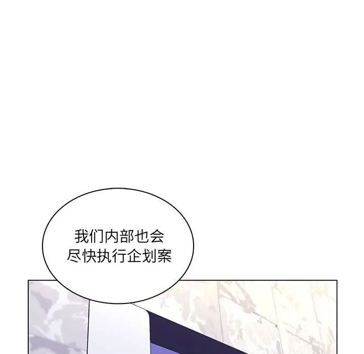 《疯狂女教师》漫画最新章节第26话免费下拉式在线观看章节第【104】张图片