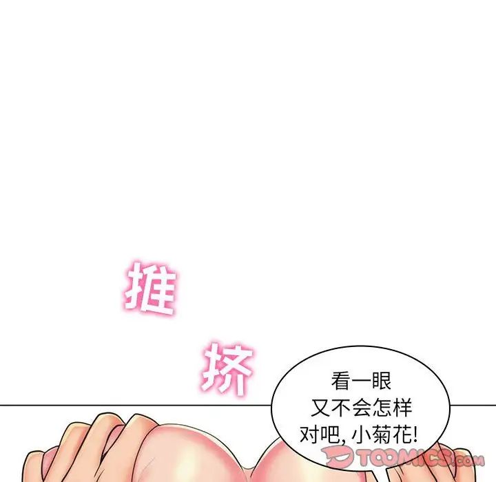 《疯狂女教师》漫画最新章节第26话免费下拉式在线观看章节第【54】张图片