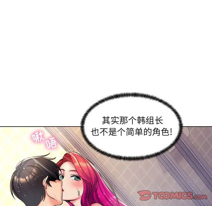 《疯狂女教师》漫画最新章节第26话免费下拉式在线观看章节第【94】张图片