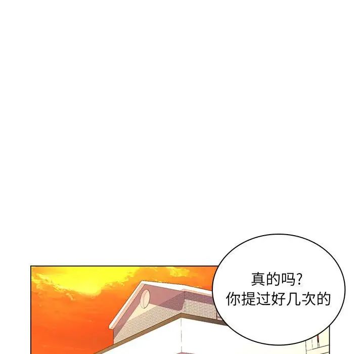 《疯狂女教师》漫画最新章节第26话免费下拉式在线观看章节第【32】张图片