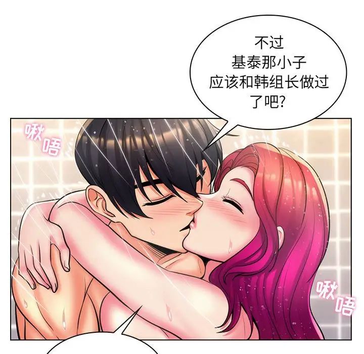 《疯狂女教师》漫画最新章节第26话免费下拉式在线观看章节第【91】张图片