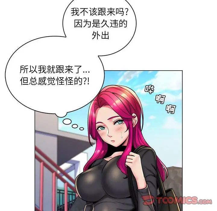 《疯狂女教师》漫画最新章节第27话免费下拉式在线观看章节第【10】张图片