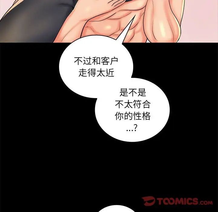 《疯狂女教师》漫画最新章节第27话免费下拉式在线观看章节第【18】张图片