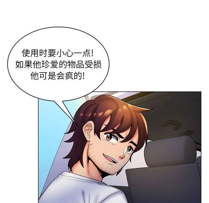 《疯狂女教师》漫画最新章节第27话免费下拉式在线观看章节第【7】张图片