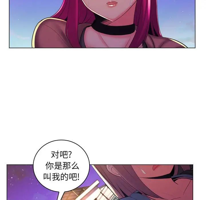 《疯狂女教师》漫画最新章节第27话免费下拉式在线观看章节第【91】张图片