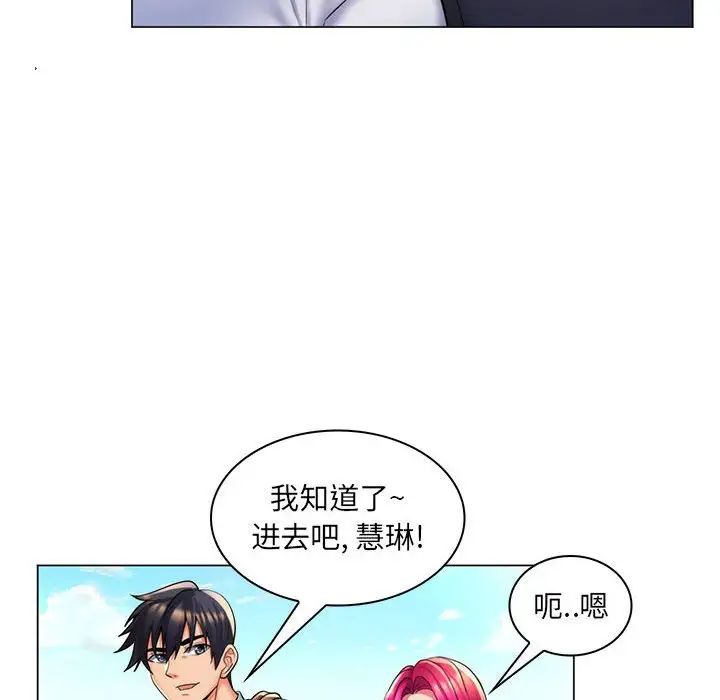 《疯狂女教师》漫画最新章节第27话免费下拉式在线观看章节第【8】张图片