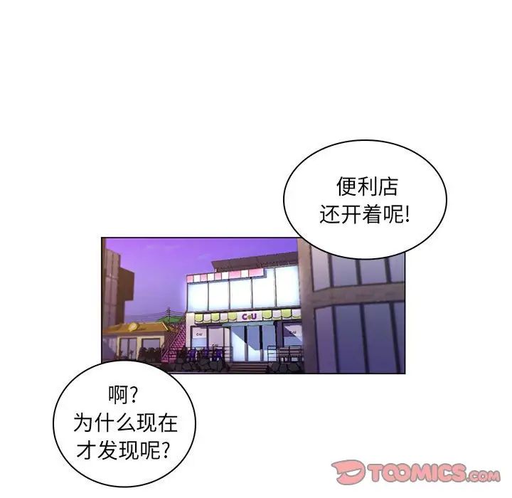 《疯狂女教师》漫画最新章节第27话免费下拉式在线观看章节第【86】张图片