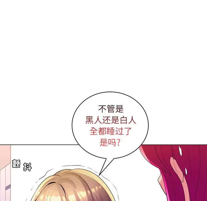 《疯狂女教师》漫画最新章节第27话免费下拉式在线观看章节第【57】张图片