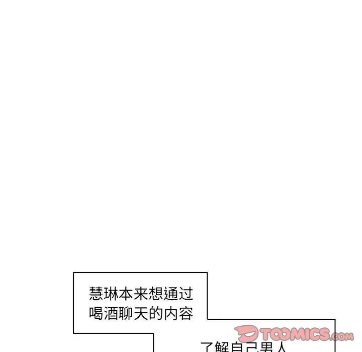 《疯狂女教师》漫画最新章节第27话免费下拉式在线观看章节第【50】张图片