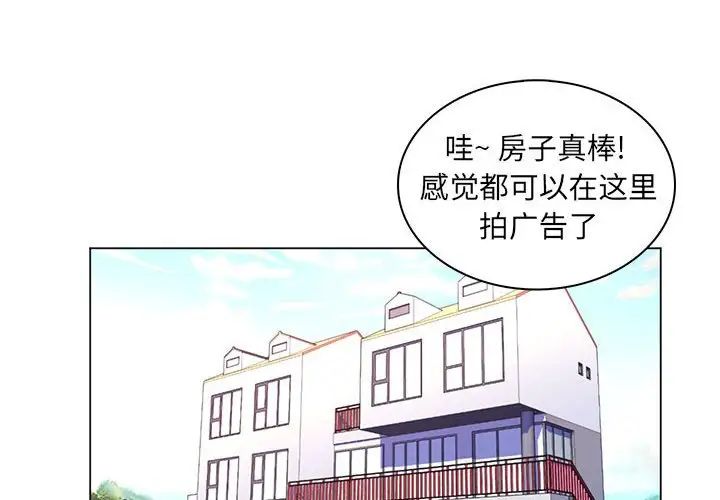 《疯狂女教师》漫画最新章节第27话免费下拉式在线观看章节第【4】张图片