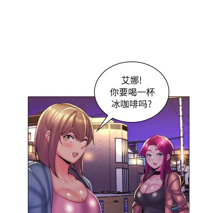 《疯狂女教师》漫画最新章节第27话免费下拉式在线观看章节第【87】张图片