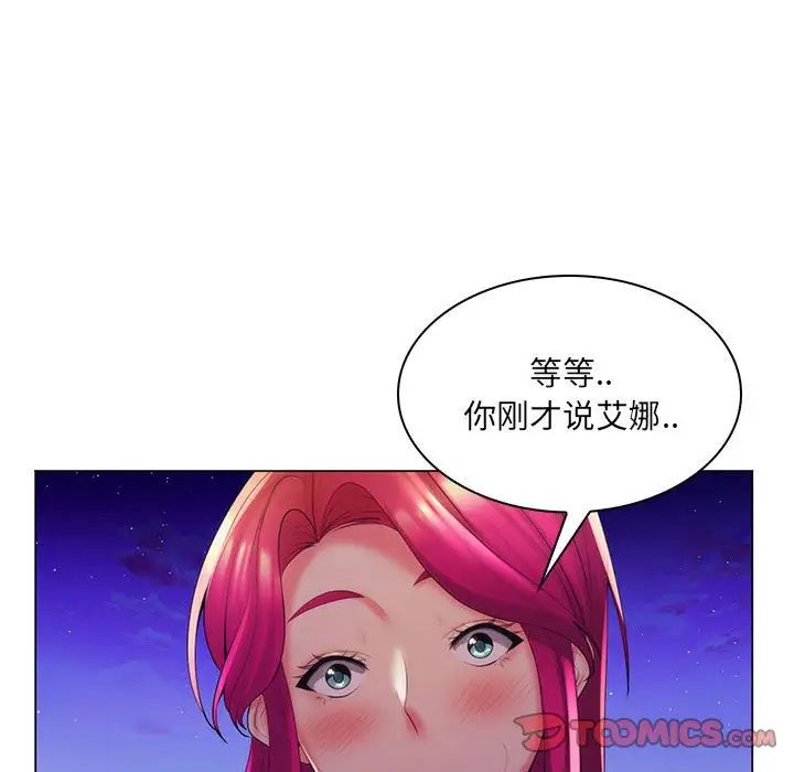 《疯狂女教师》漫画最新章节第27话免费下拉式在线观看章节第【90】张图片