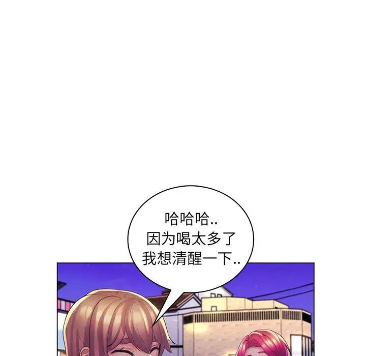 《疯狂女教师》漫画最新章节第27话免费下拉式在线观看章节第【84】张图片