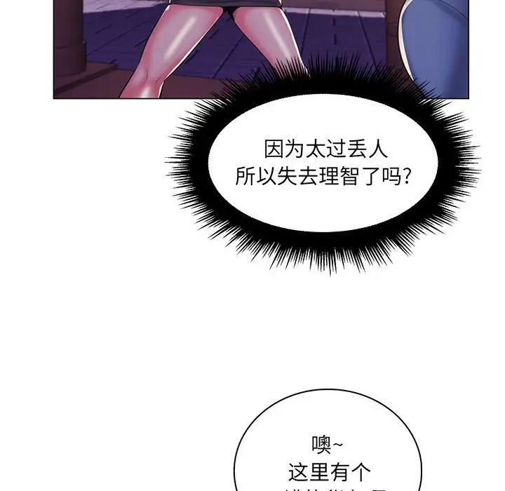 《疯狂女教师》漫画最新章节第27话免费下拉式在线观看章节第【105】张图片