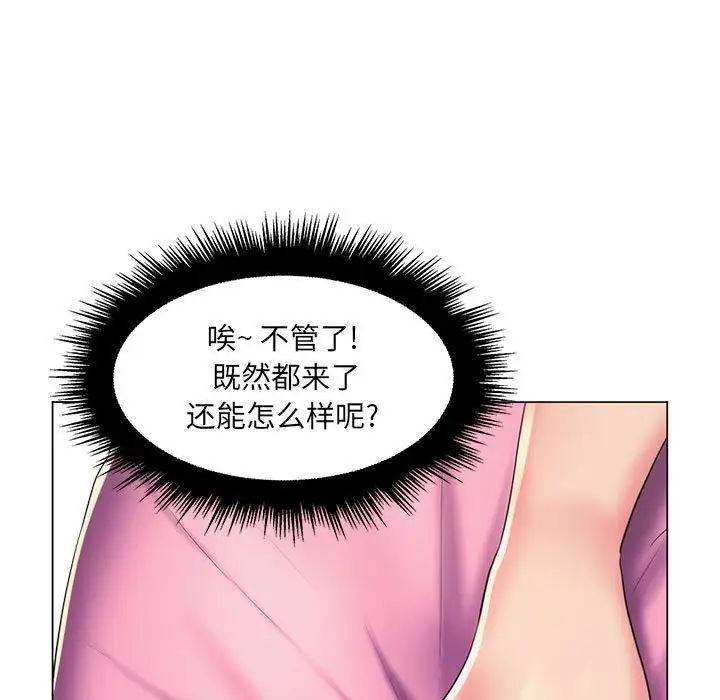 《疯狂女教师》漫画最新章节第27话免费下拉式在线观看章节第【41】张图片