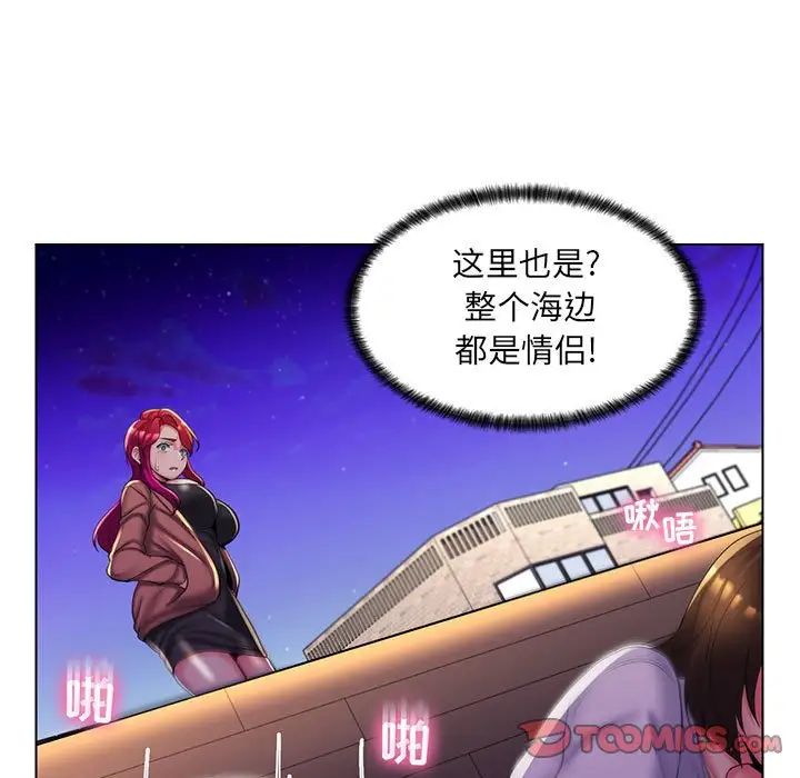 《疯狂女教师》漫画最新章节第27话免费下拉式在线观看章节第【78】张图片