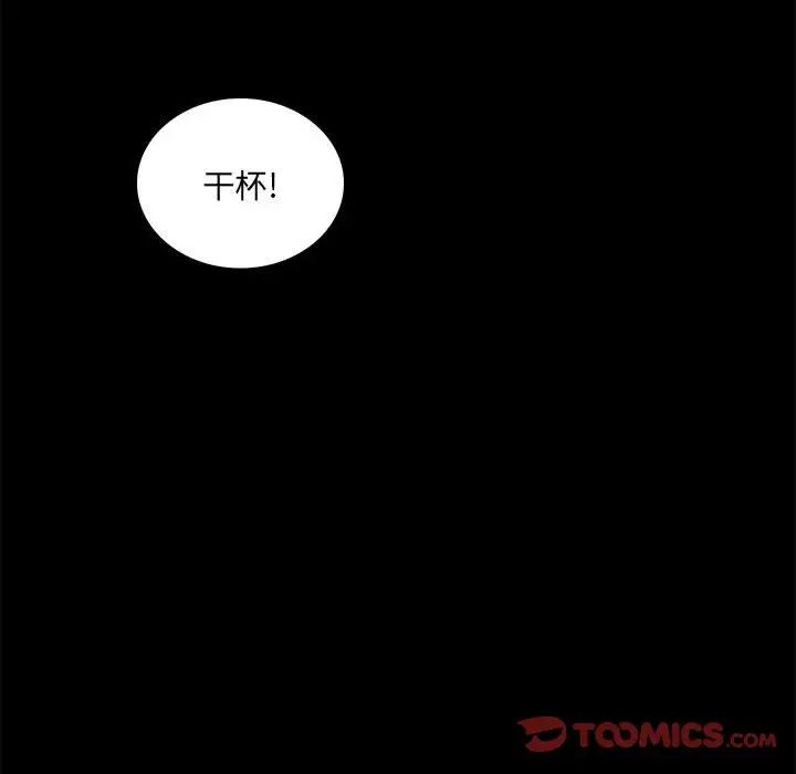 《疯狂女教师》漫画最新章节第27话免费下拉式在线观看章节第【46】张图片