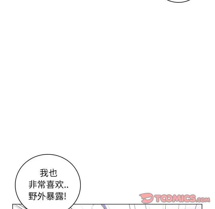 《疯狂女教师》漫画最新章节第28话免费下拉式在线观看章节第【86】张图片