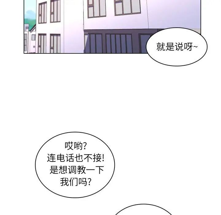 《疯狂女教师》漫画最新章节第28话免费下拉式在线观看章节第【63】张图片