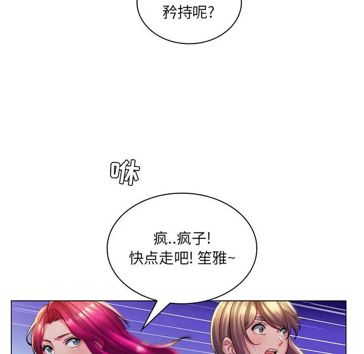 《疯狂女教师》漫画最新章节第28话免费下拉式在线观看章节第【17】张图片