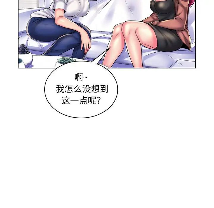 《疯狂女教师》漫画最新章节第28话免费下拉式在线观看章节第【95】张图片