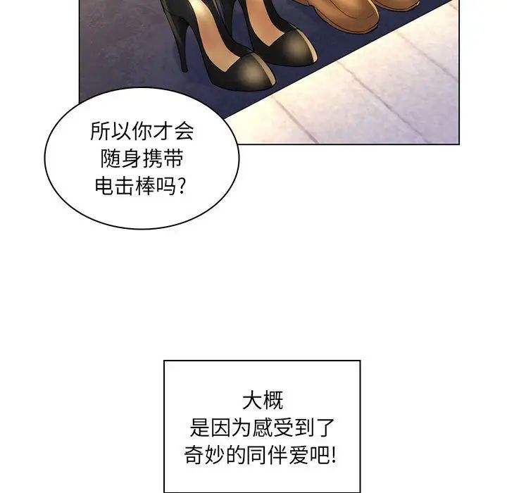 《疯狂女教师》漫画最新章节第28话免费下拉式在线观看章节第【93】张图片