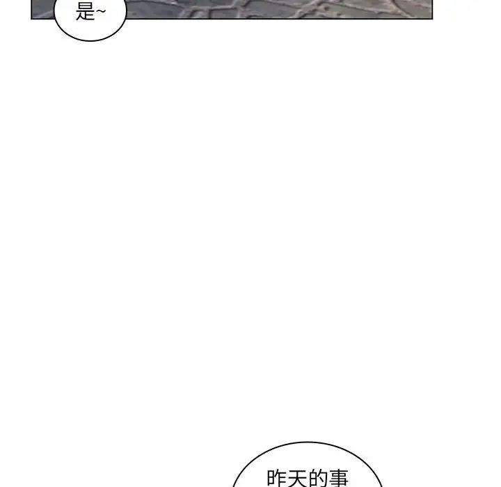 《疯狂女教师》漫画最新章节第28话免费下拉式在线观看章节第【73】张图片