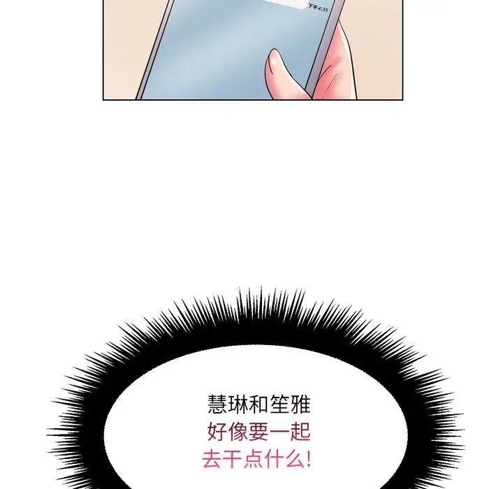 《疯狂女教师》漫画最新章节第28话免费下拉式在线观看章节第【108】张图片