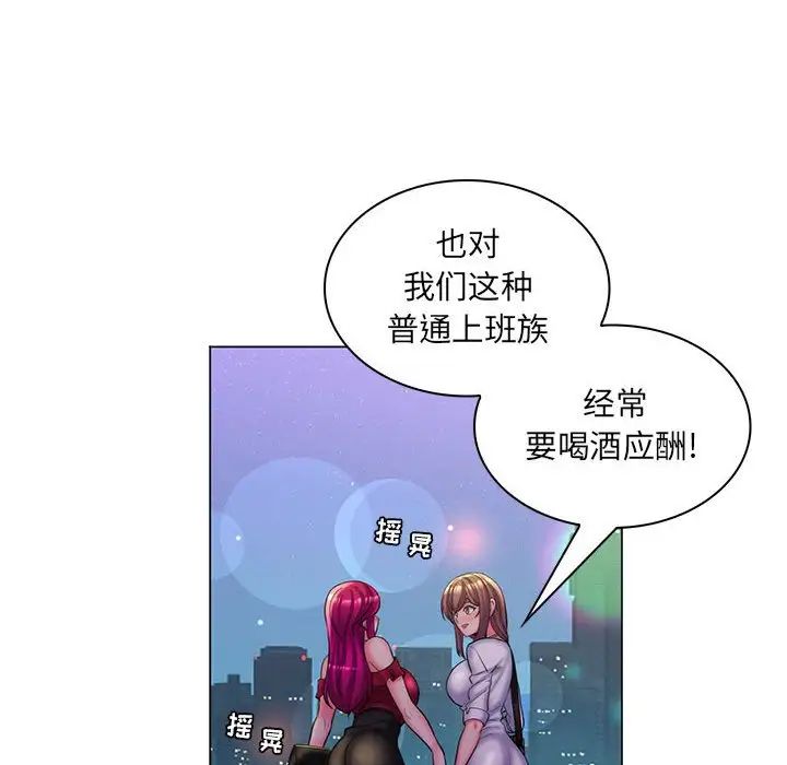 《疯狂女教师》漫画最新章节第29话免费下拉式在线观看章节第【31】张图片